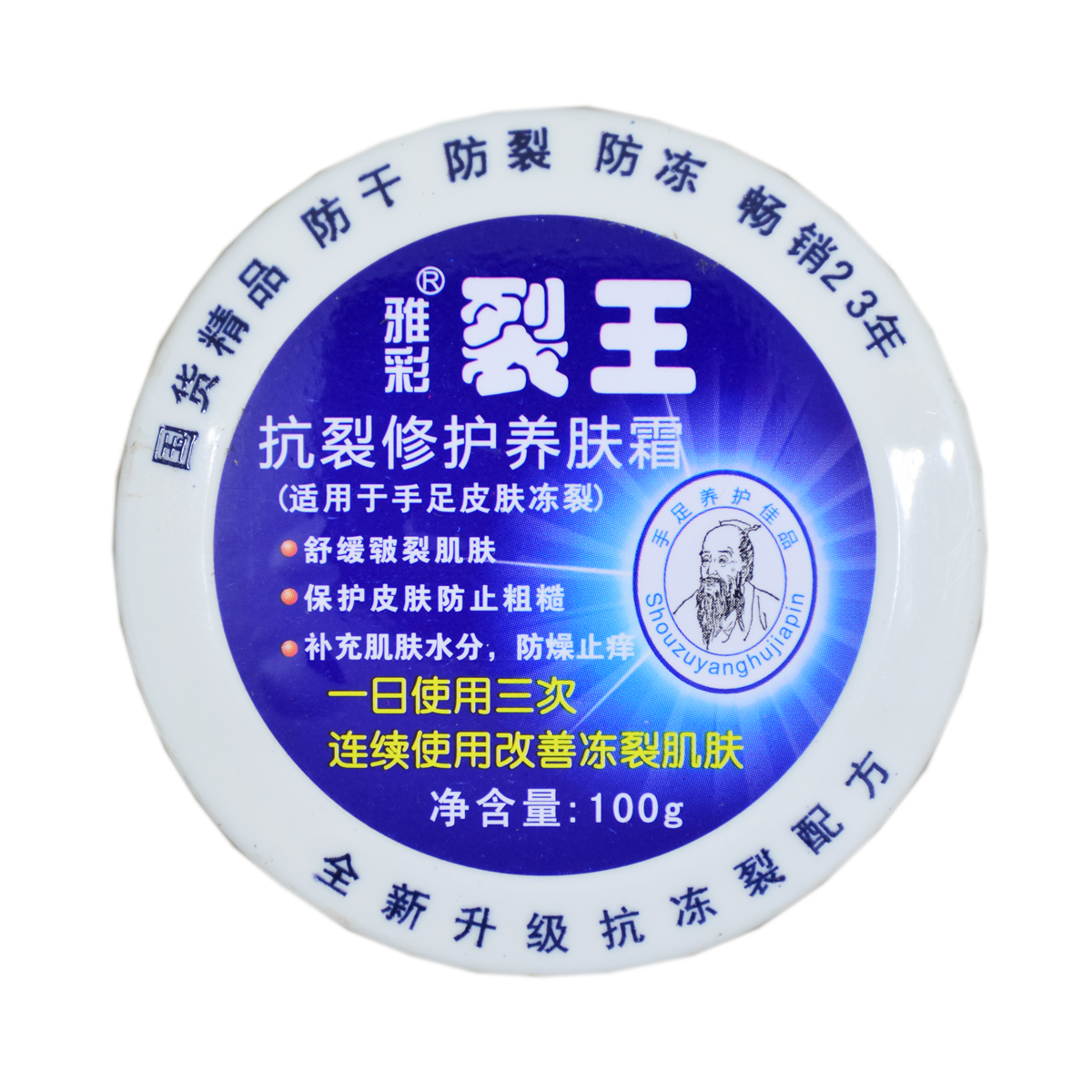 100g雅彩(裂王)抗裂修护养肤霜1*24