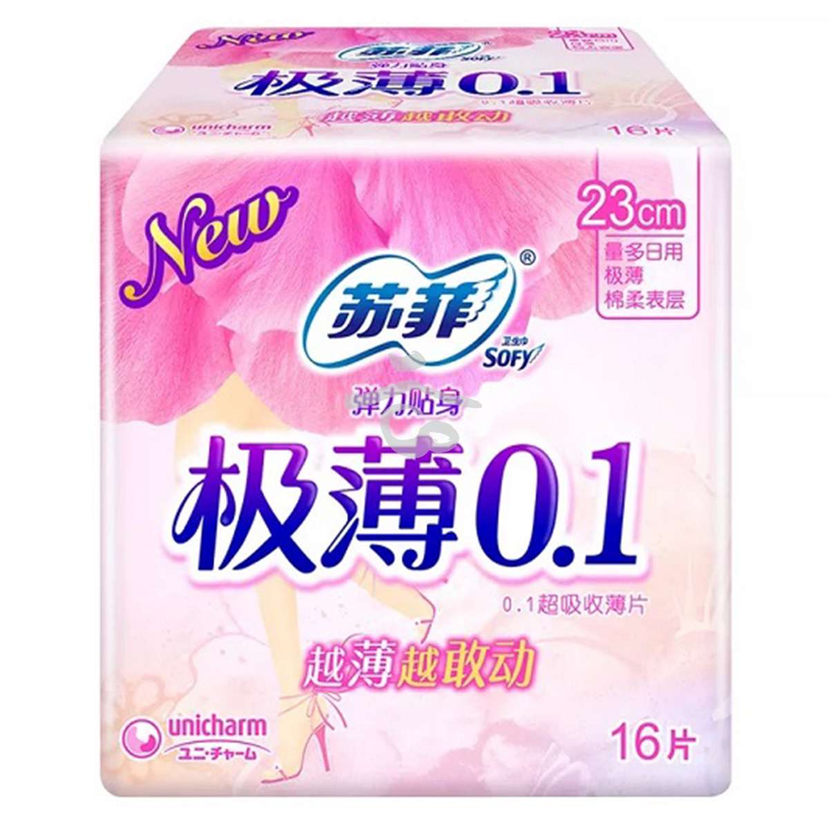 16片苏菲弹力贴身极薄0.1日